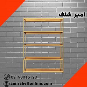 قفسه فروشگاهی ترک 32 قفسه فروشگاهی ترک- امیر شلف