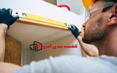 قفسه‌بندی خلاقانه