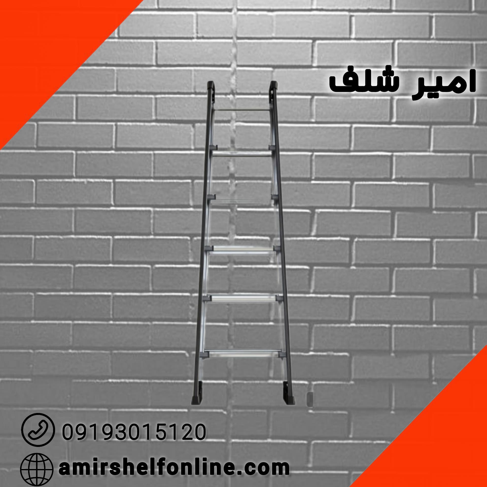 نردبان-خرید انواع چهارپایه و نردبان تاشو،آلومینیومی و سقفی 24 نردبان-خرید انواع چهارپایه و نردبان تاشو،آلومینیومی و سقفی 23